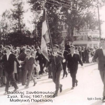 Μαθητική παρέλαση, Δράμα, 1967